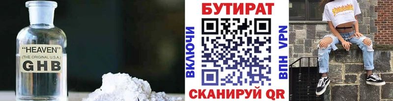 где купить наркоту  Далматово  БУТИРАТ жидкий экстази 