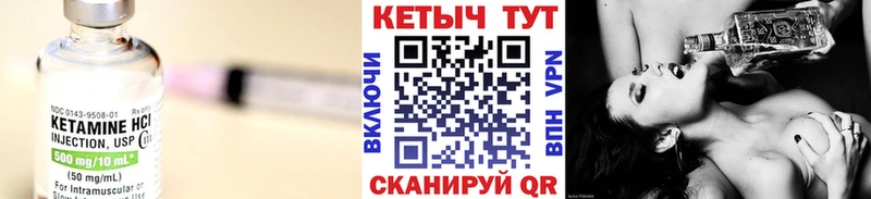 КЕТАМИН ketamine  Далматово 
