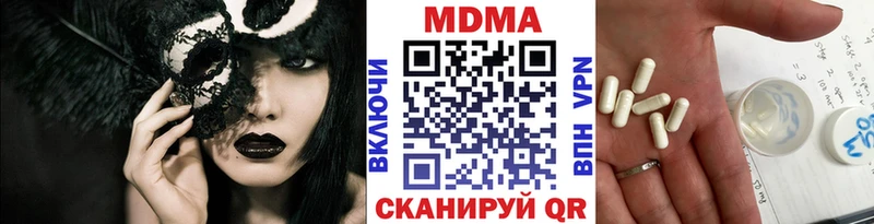 купить наркоту  blacksprut как зайти  MDMA Molly  Далматово 