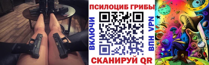 Галлюциногенные грибы Psilocybine cubensis  мориарти состав  Далматово 